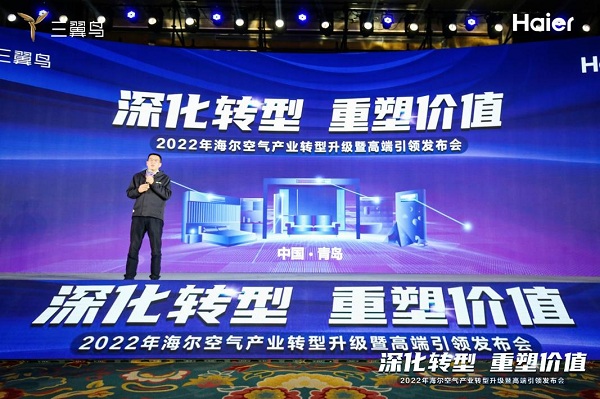 量、額唯一“雙正”增長！持續上升的海爾空調開啟“用戶時代”