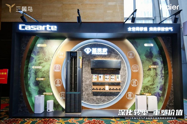 量、額唯一“雙正”增長！持續上升的海爾空調開啟“用戶時代”