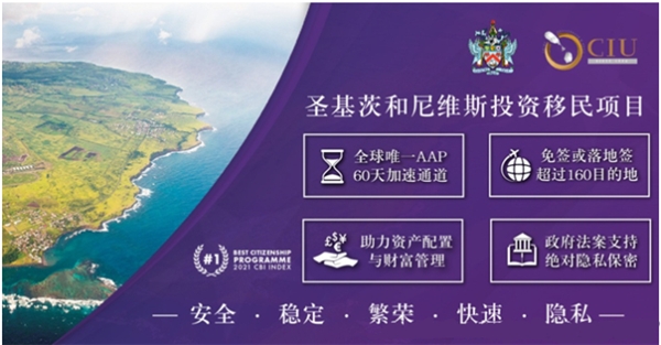 圣基茨和尼維斯公布2022年國家預算：“恢復”和“發展”成為重點