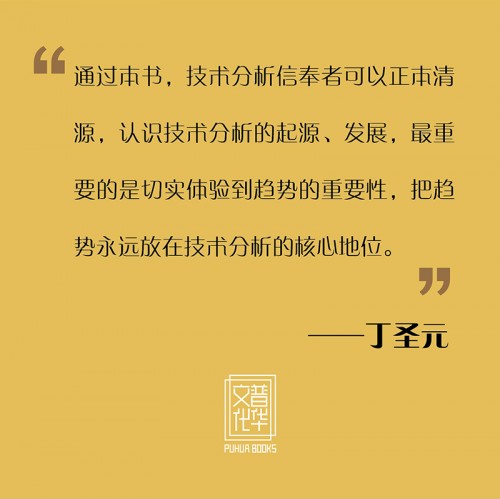 為什么要讀丁圣元注疏版的《股票大作手回憶錄》