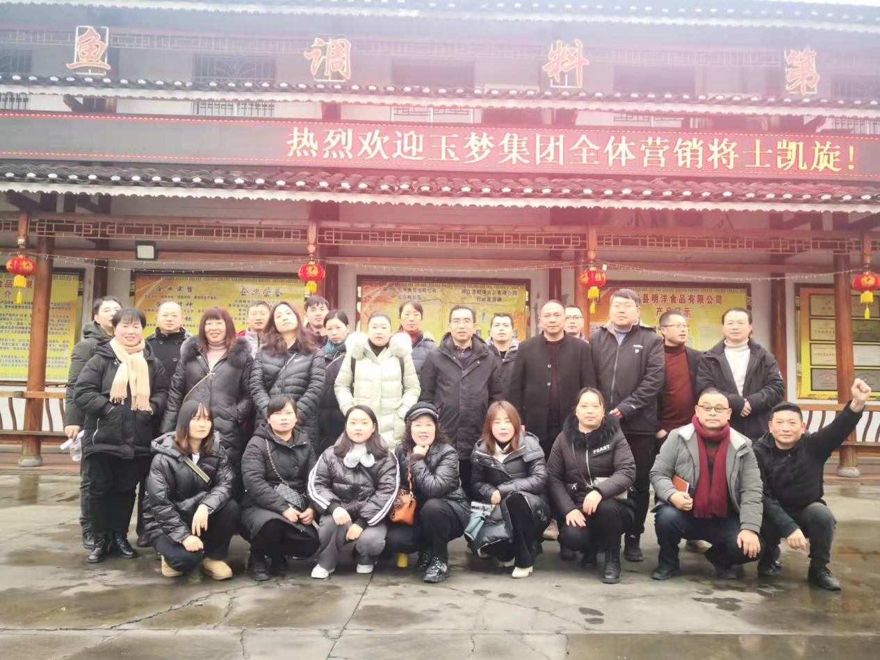 玉夢集團召開2022年行情策略宣貫暨銷售目標啟動工作會議