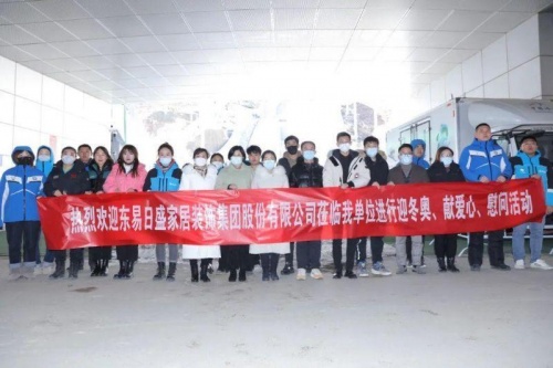 赴一場冰雪之約，燃一次激情之旅，2022北京冬奧會，東易日盛在行動！