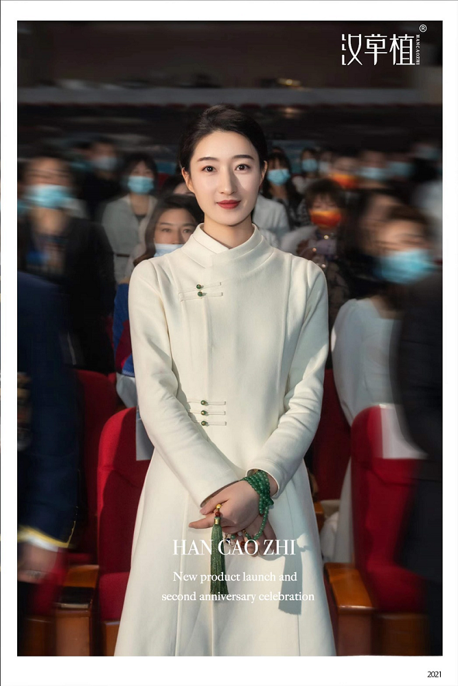 漢草植新品發布會暨2周年慶典