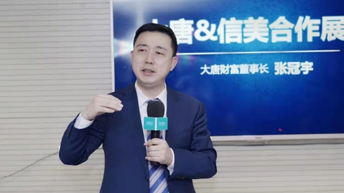 強強聯合！大唐財富與信美人壽相互保險社簽署戰略合作協議