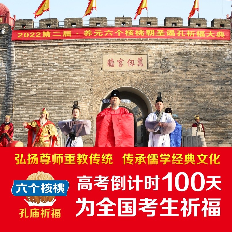 六個核桃高考祈福罐背后：用精神關懷和營養助力“陪考”全國考生！