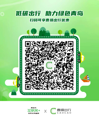 “綠色嘉年華”助力公園城市建設 青島市“互聯網+全民義務植樹”跨界玩出新花樣