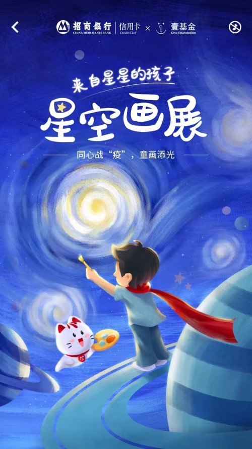 第11次榮膺第一！招行信用卡再度問鼎中國品牌力指數