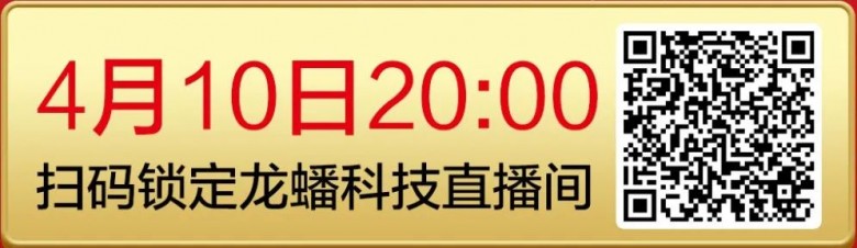 江南春助陣！龍蟠科技上市五周年慶典即將開幕