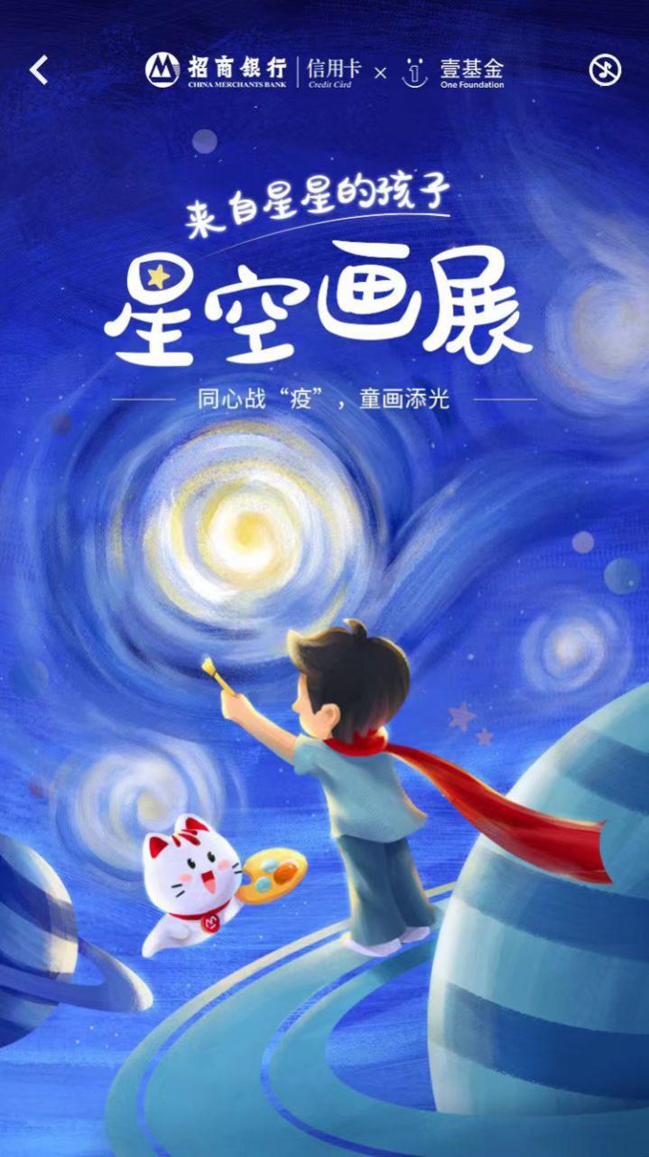 招行信用卡“小積分微慈善”關注自閉癥兒童成長