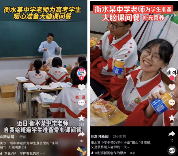 衡水某中學“神仙老師”為學生課間加餐 六個核桃2430成課間餐首選