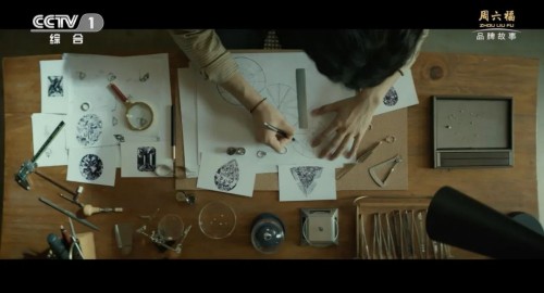 以創造之力 讓世界看見周六福