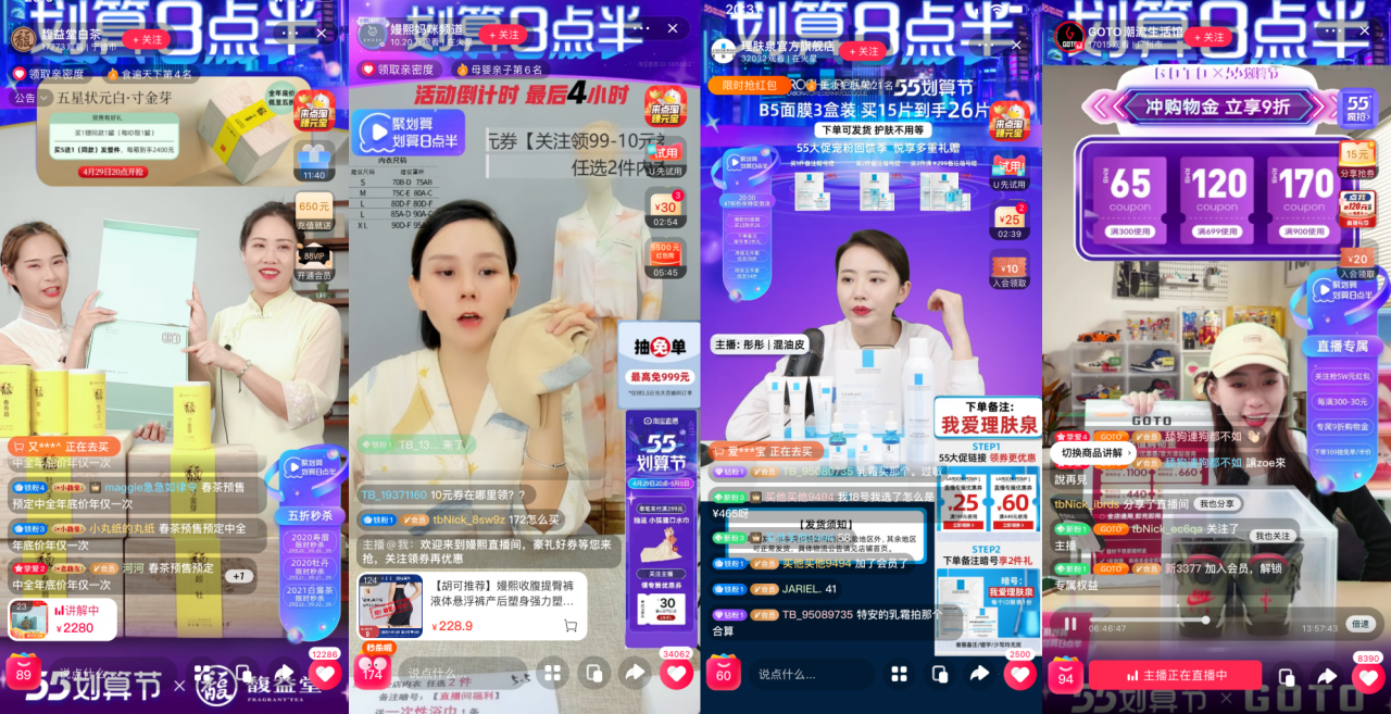 聚劃算55劃算節圓滿收官，店播新模式撬動品牌新增量