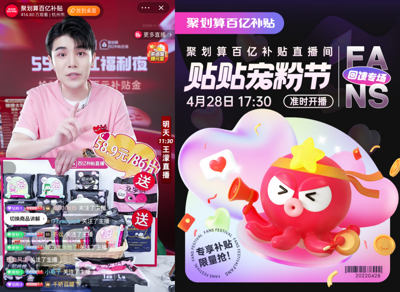 聚劃算55劃算節圓滿收官，店播新模式撬動品牌新增量