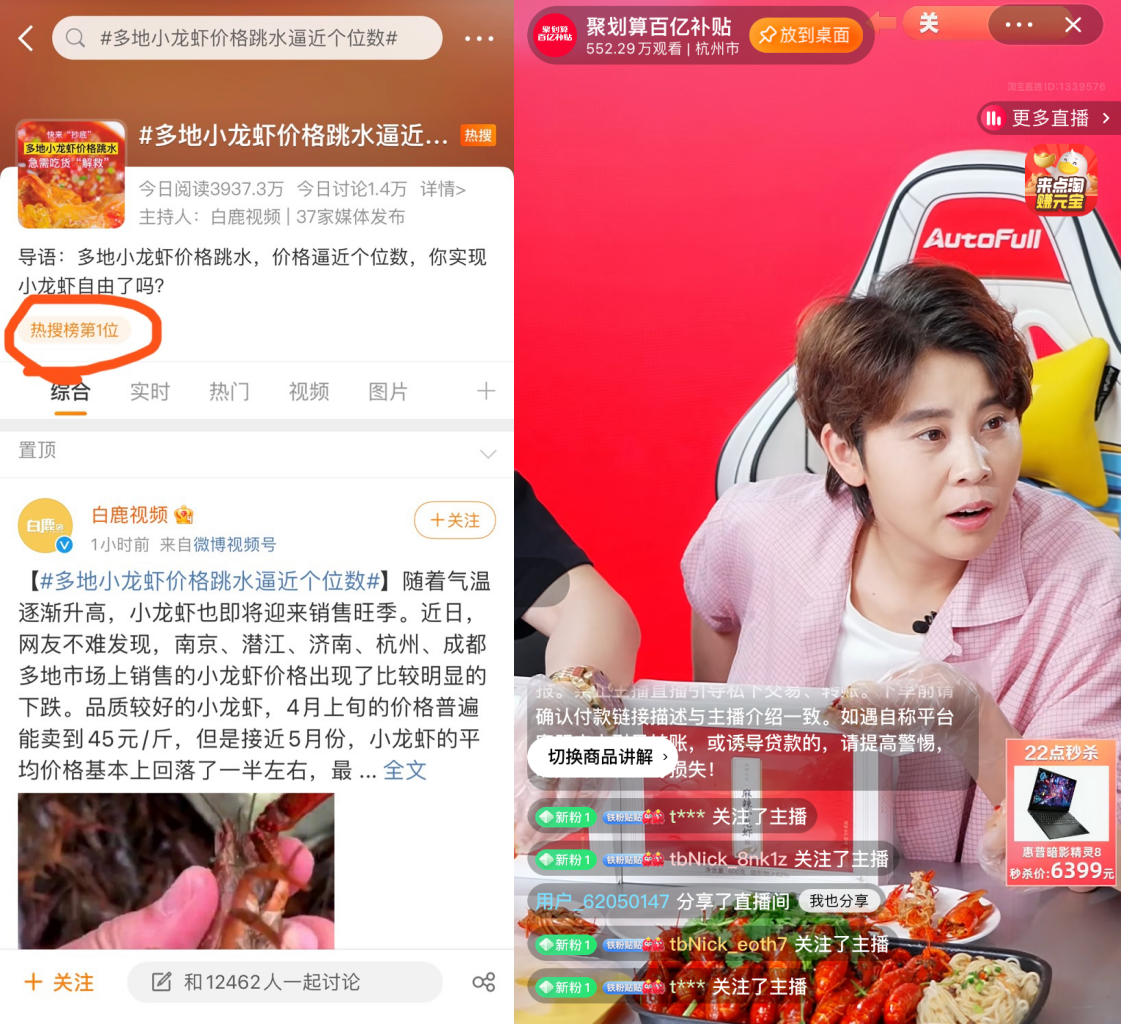 聚劃算55劃算節圓滿收官，店播新模式撬動品牌新增量