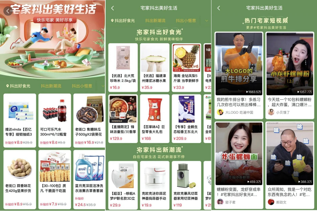 話題播放量超百億，藏在抖音電商里的宅經濟