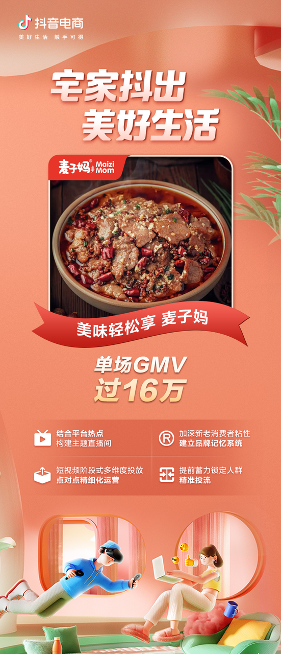 話題播放量超百億，藏在抖音電商里的宅經濟