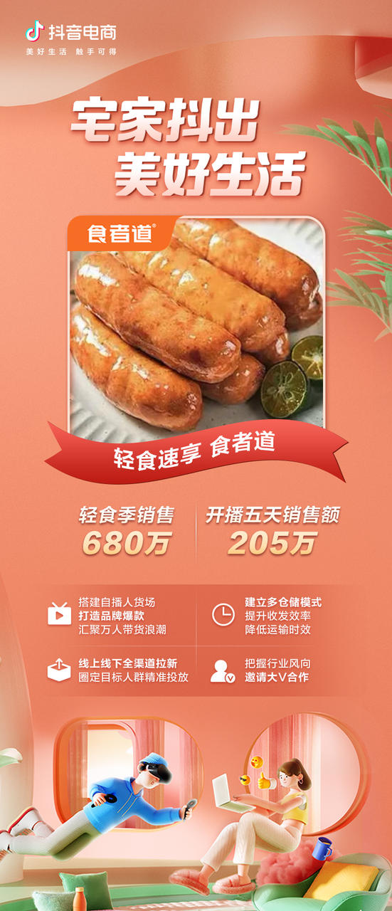 話題播放量超百億，藏在抖音電商里的宅經濟