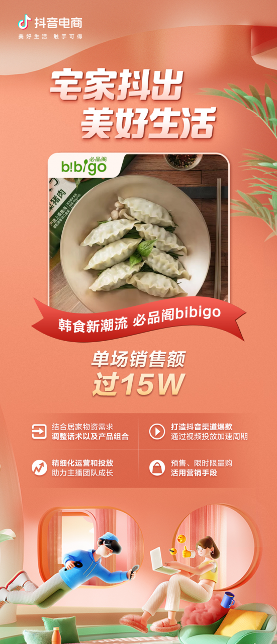 話題播放量超百億，藏在抖音電商里的宅經濟