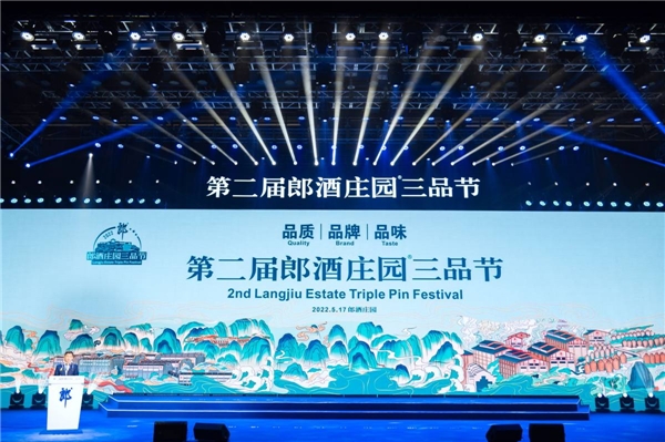 郎酒的兩屆三品節共同點：品質永遠是重頭！