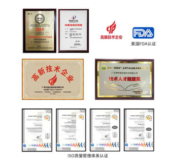 公主家新銳單品獲瑞麗潮流大番榜“年度口碑發光睡眠面膜”，與雅詩蘭黛、嬌蘭共同上榜