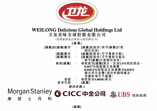 “辣條第一股”衛龍通過港交所聆訊，愛企查顯示此前已完成35.6億元A輪融資