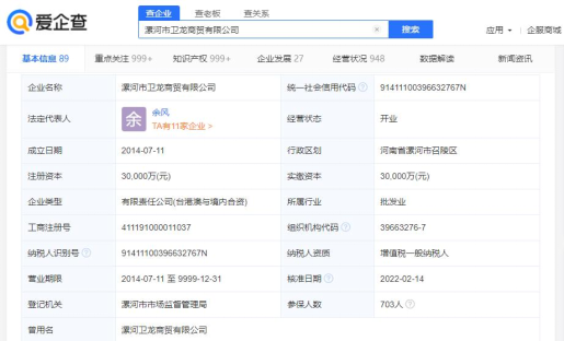 “辣條第一股”衛龍通過港交所聆訊，愛企查顯示此前已完成35.6億元A輪融資