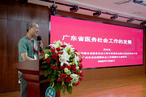 “2022醫療救助與醫務社會工作高質量發展論壇”在武漢召開