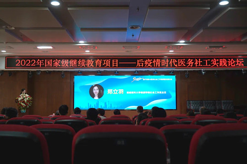 “2022醫療救助與醫務社會工作高質量發展論壇”在武漢召開