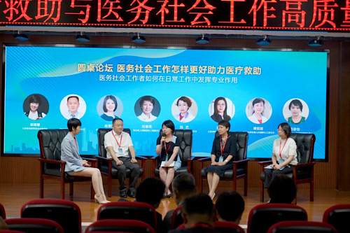 “2022醫療救助與醫務社會工作高質量發展論壇”在武漢召開