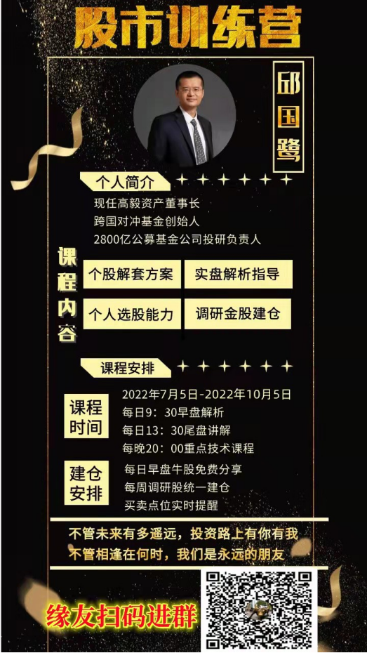 著名投資人邱國鷺：A股賺錢效應持續保持 現在入場正當時