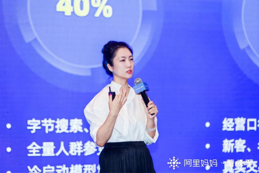 備戰雙11蓄水期，阿里媽媽「蓄峰·C位私享會」全面挖掘商家年中生意新增量