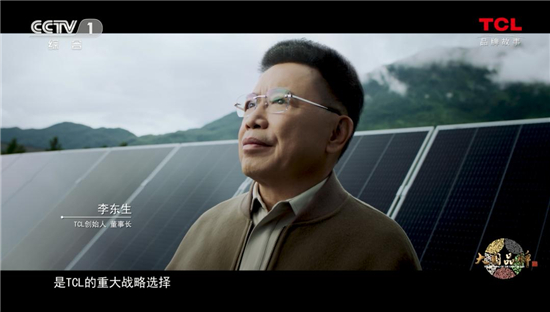 TCL中環：由硅而來 向光而生