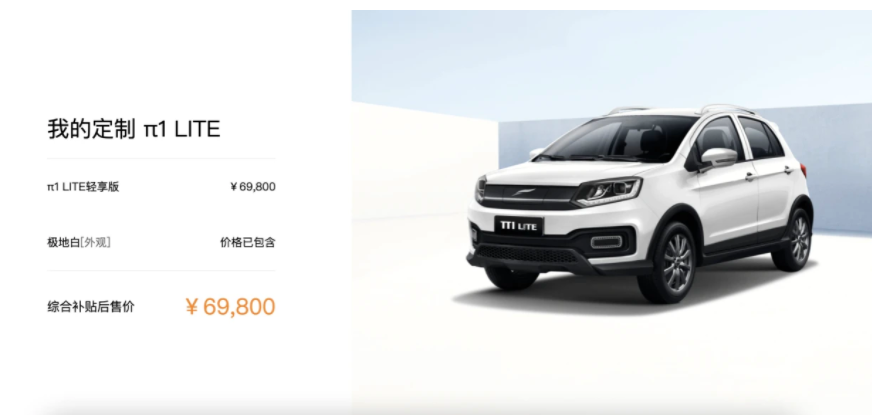 性價比+大空間，云度π1 lite輕享版的后備箱能幫你日入千元