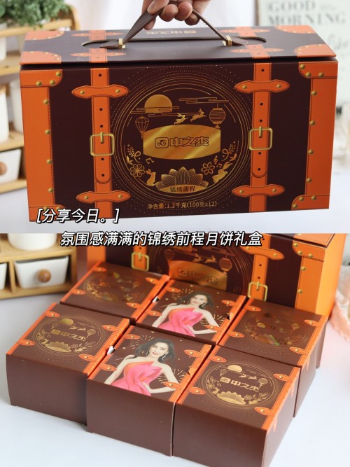 被朋友安利的中之杰月餅！全家都直接夸好吃