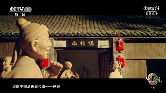 大國芝香 一品景芝