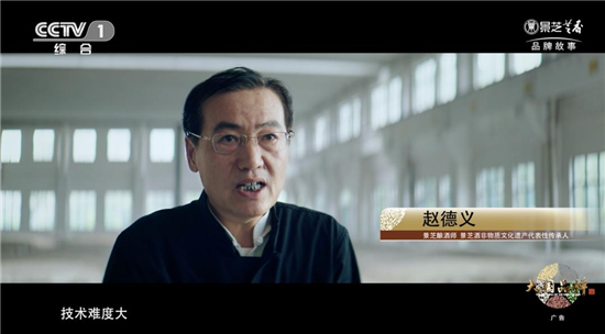 大國芝香 一品景芝