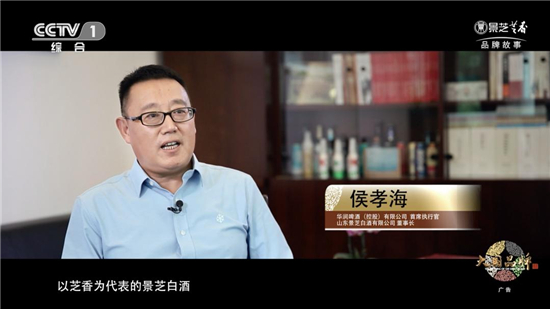 大國芝香 一品景芝