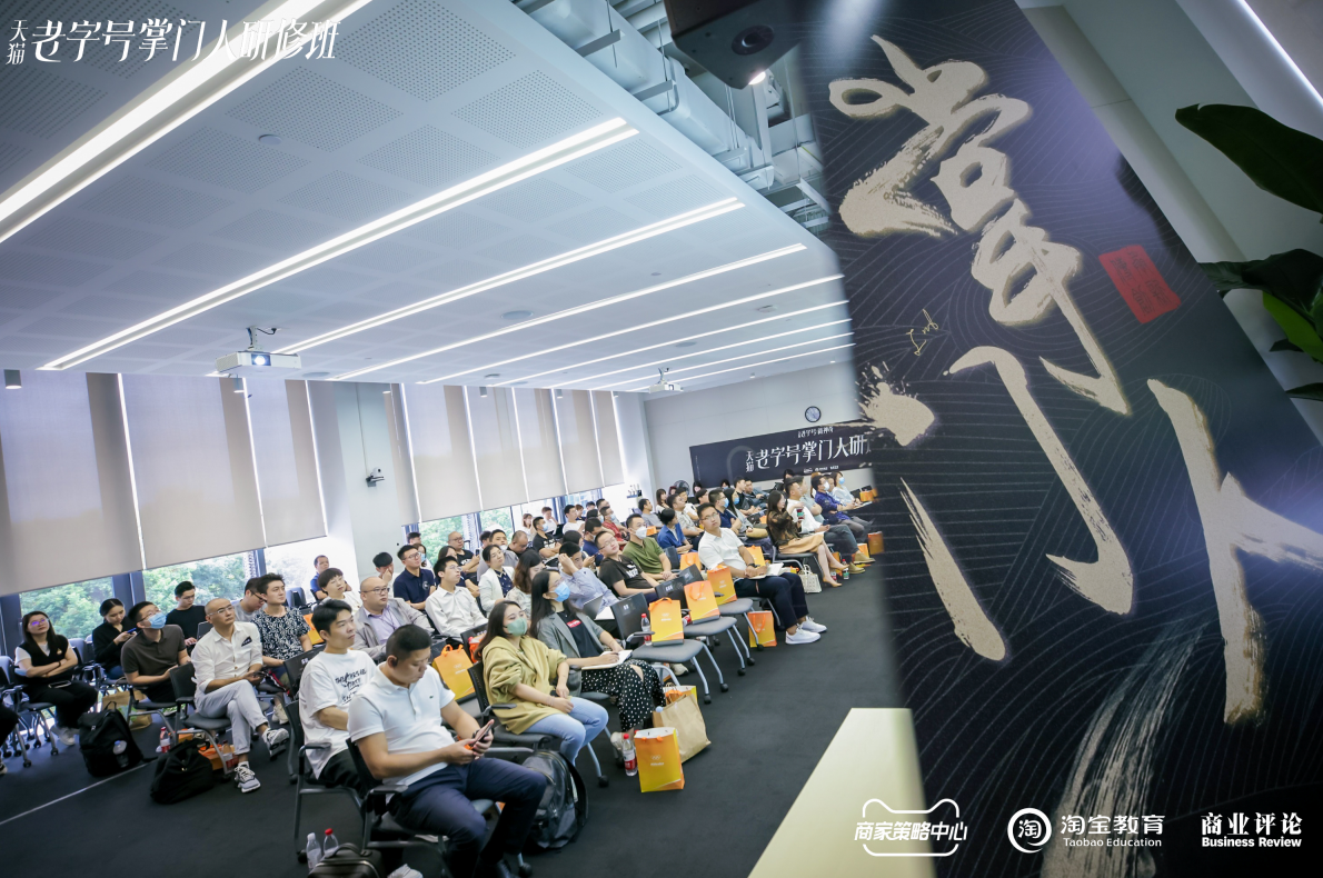 天貓發布“老字號新動力扶持計劃”，近半中華老字號在天貓開了旗艦店