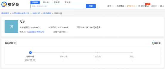 愛企查顯示比亞迪申請注冊“可樂”商標，或對標長城“咖啡”系列