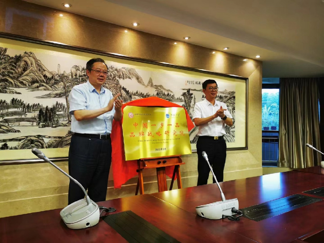 中國一鄉一品兩大研究院落戶江南大學