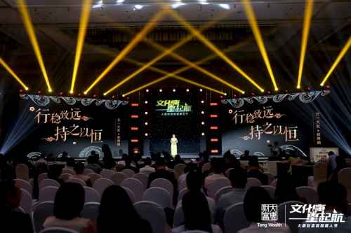 因為勝任 所以信任 大唐財富以文化引領企業前行