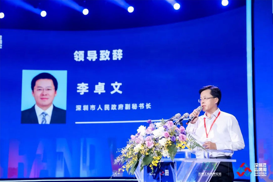 業界大咖齊聚五洲工業發展論壇 共謀深圳制造新發展