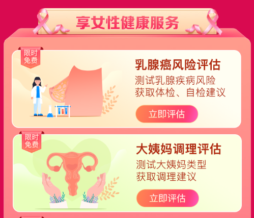 上平安好生活APP領女性健康好禮，玻尿酸面膜免費領