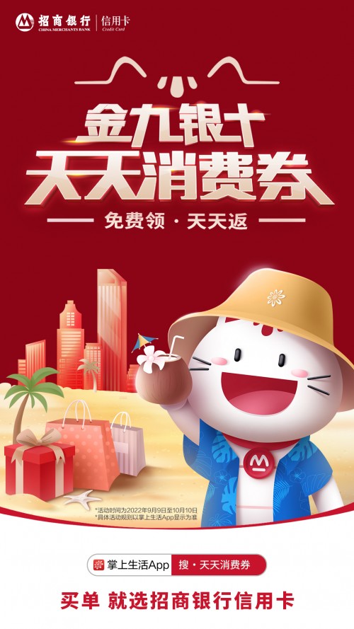 招行信用卡蟬聯金鼎獎“年度卓越信用卡”