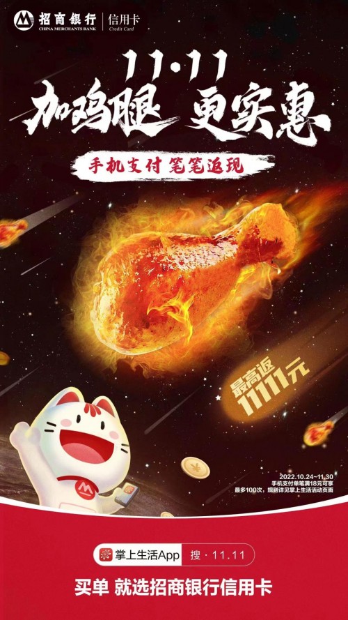 招行信用卡蟬聯金鼎獎“年度卓越信用卡”