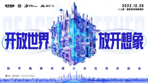 《和平精英》的開放世界 全局開放商業想象