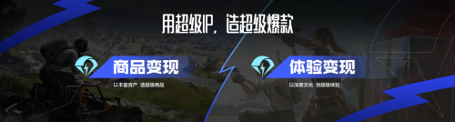 《和平精英》的開放世界 全局開放商業想象