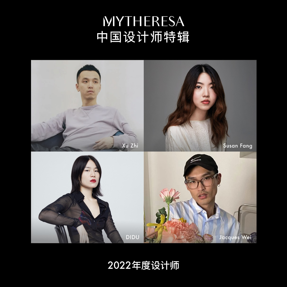 Mytheresa 中國設計師特輯，發掘原創設計力量
